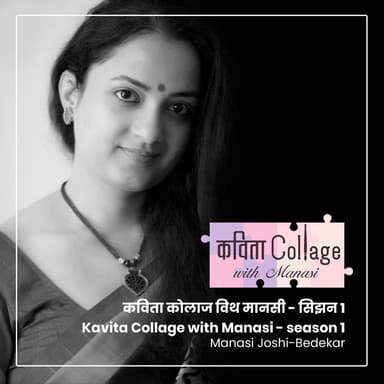 Kavita Collage with Manasi - Season 1