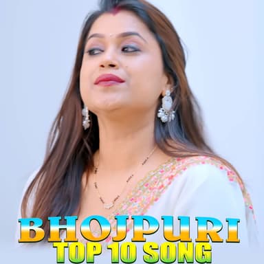 Bhojpuri Top 10 Song