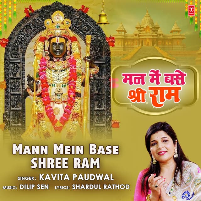 Mann Mein Base Shree Ram