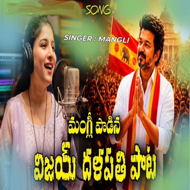 Mangli Padina Vijay Song