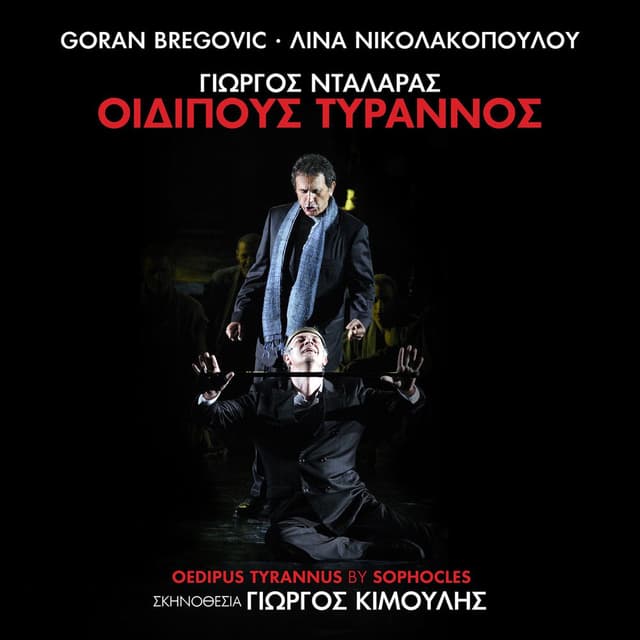 Oedipus Tyrannus