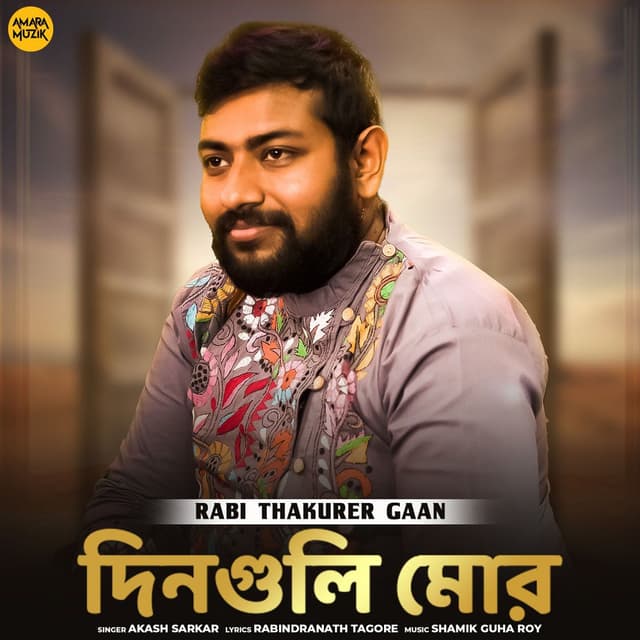 Din Guli Mor (From "Rabi Thakurer Gaan")