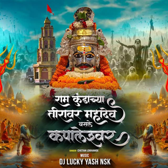 Ramkundachya Tiravar Mahadev Basle Kapaleshwar