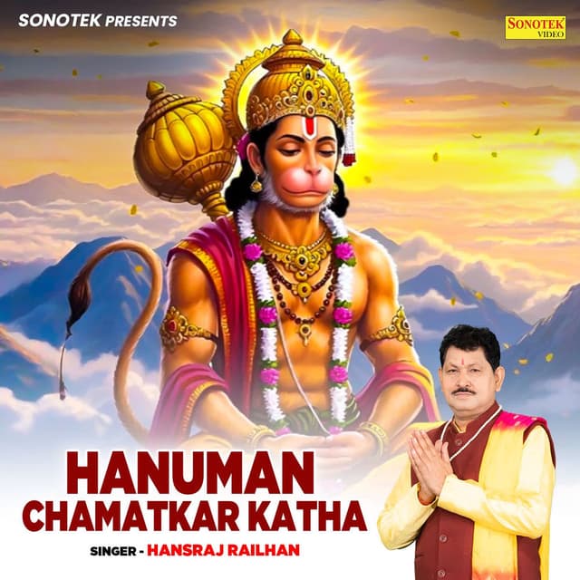 Hanuman Chamatkar Katha