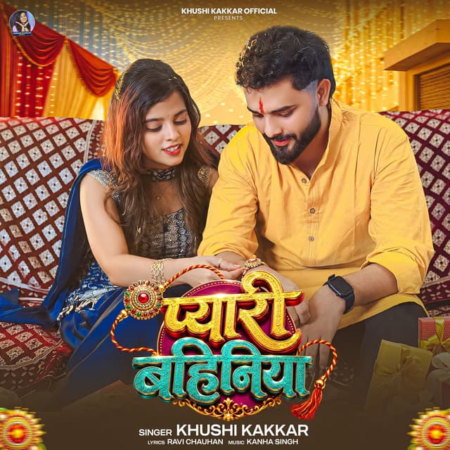 Pyari Bahiniya