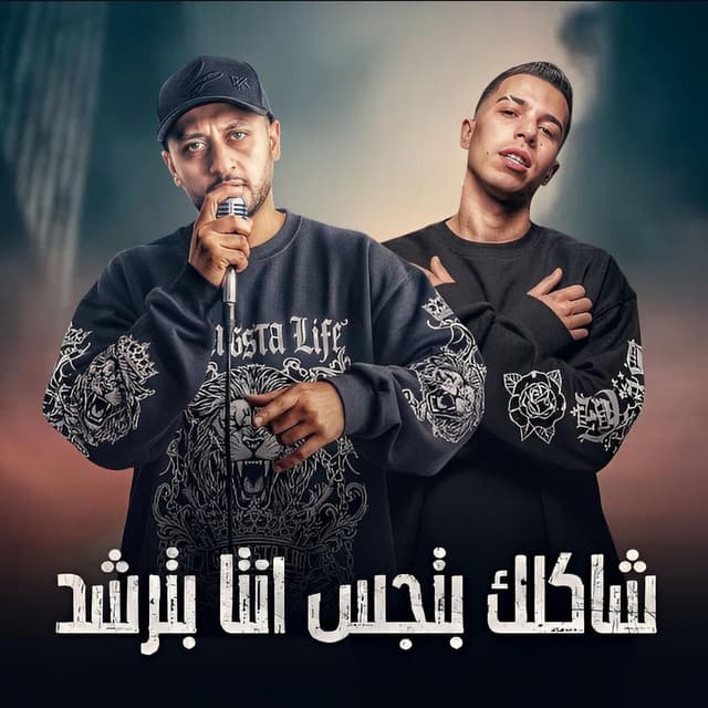 شكلك بتجس انت بترشد