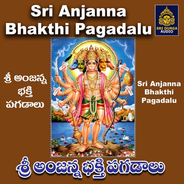 Sri Anjanna Bhakthi Pagadalu