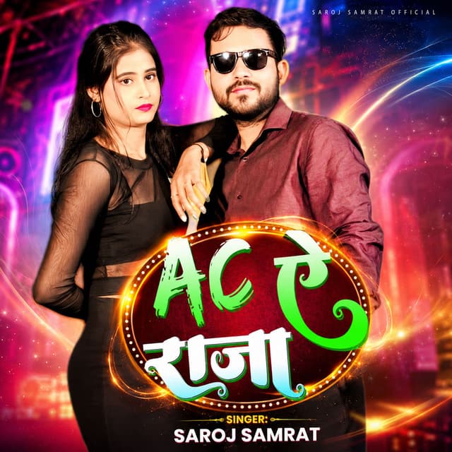 Ac Ye Raja