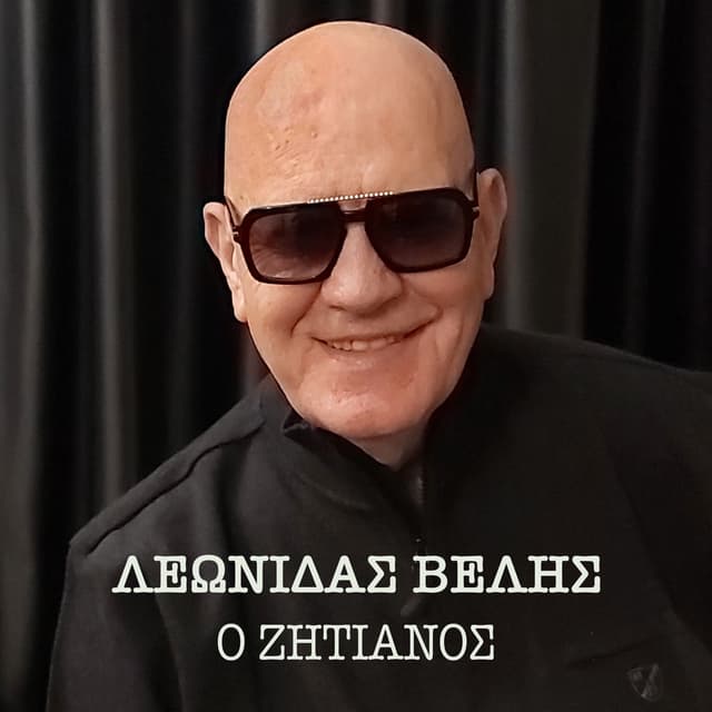 O Zitianos