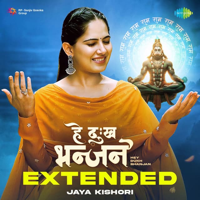 Hey Dukh Bhanjan (Extended)