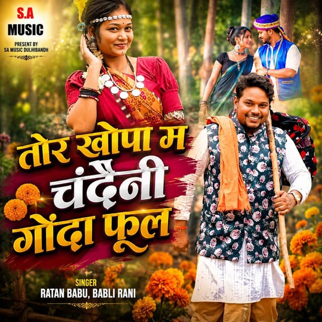 Tor Khopa Ma Chandaini Gonda Ful