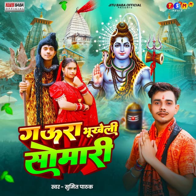 Gaura Bhukheli Somari