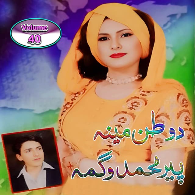 Da Watan Mena, Vol. 40