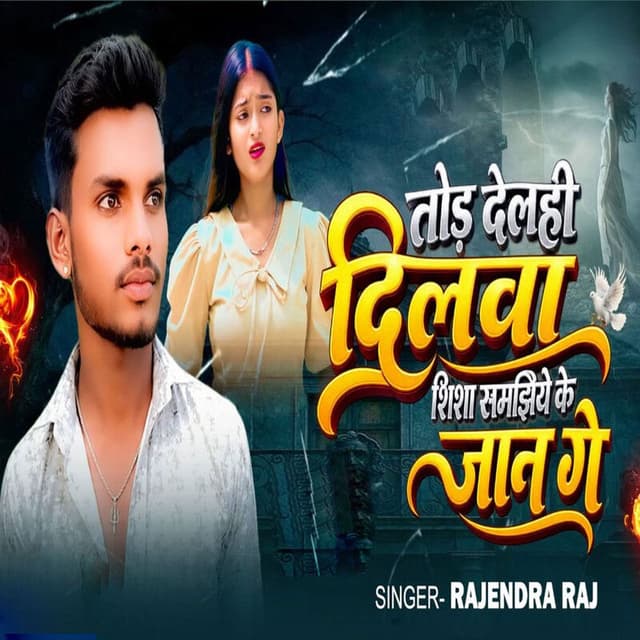 Tod Delahi Dilwa Shisha Samjhiye Ke Jan Ge