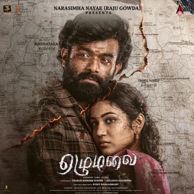 Ezhumalai Title Teaser Theme Music (From "Ezhumalai") (Tamil Version")