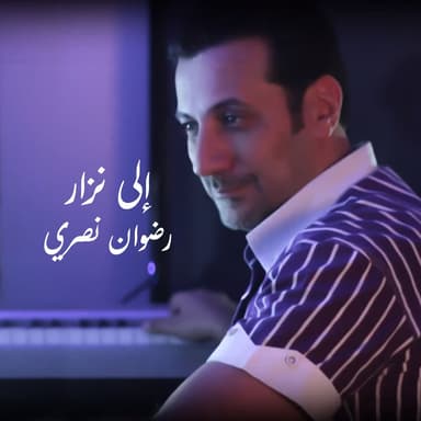 Ila Nizar