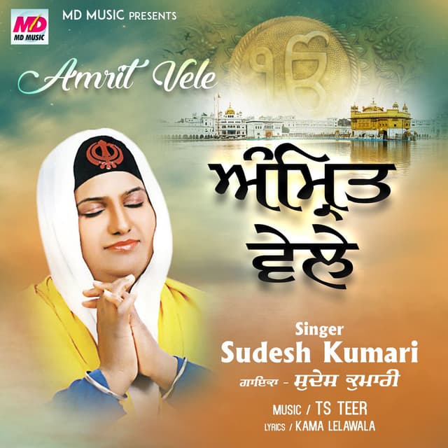 Amrit Vele