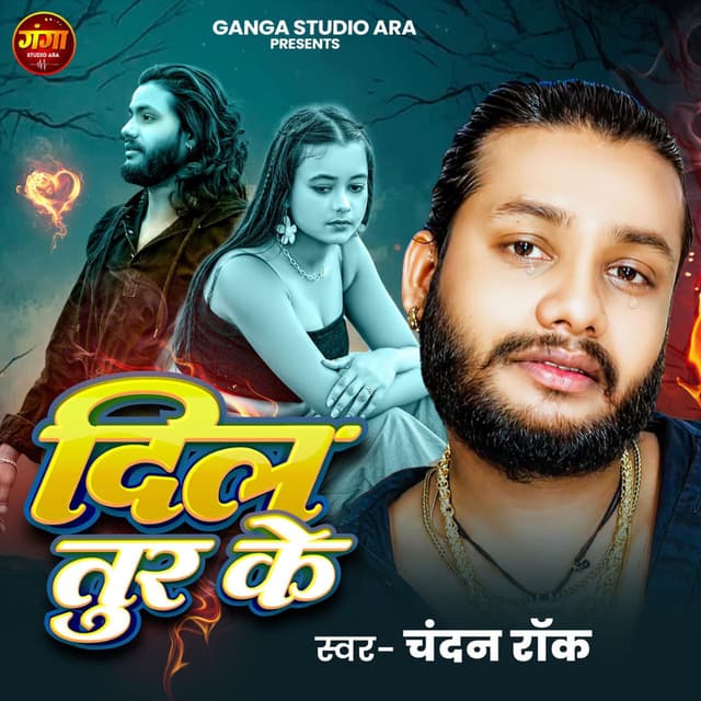 Dil Tur Ke
