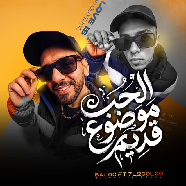Elhob Mawdo3 Adem