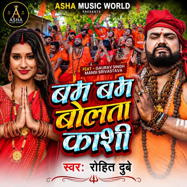 Bam Bam Bolata Kashi