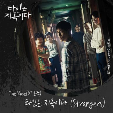 Strangers Instrumental