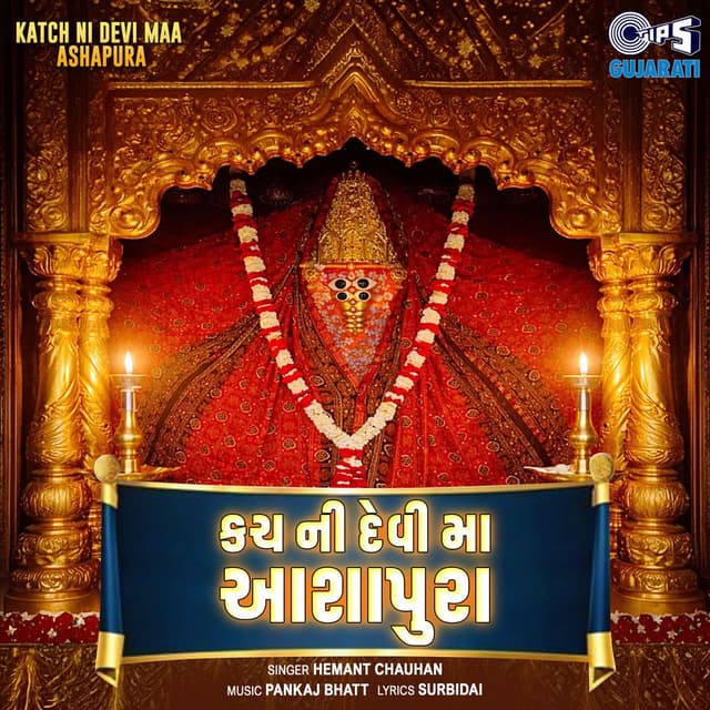 Katch Ni Devi Maa Ashapura