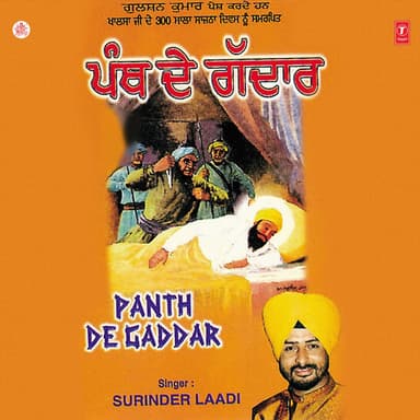Panth De Gaddaar
