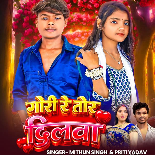 Gori Re Tor Dilwa