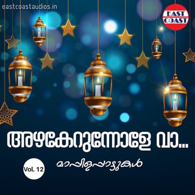Azhakerunnole Vaa Vol 12