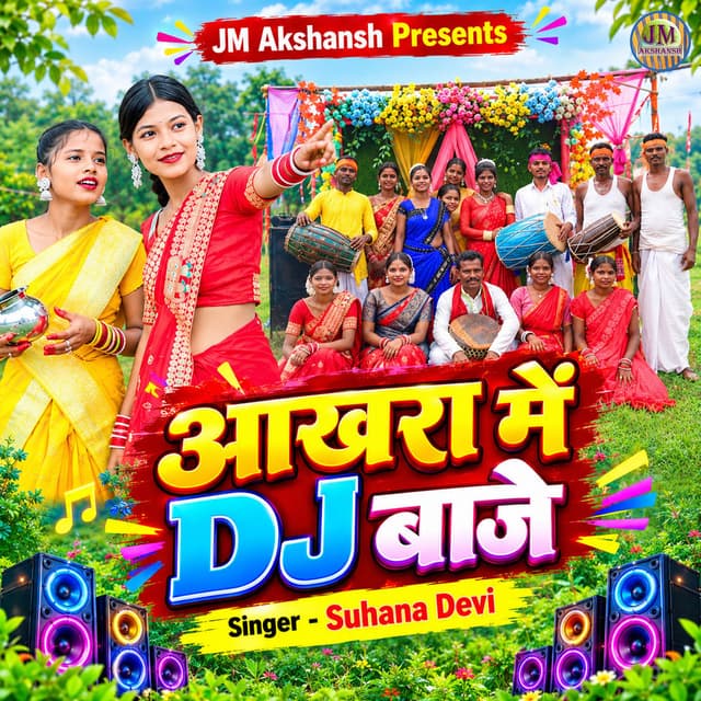 Akhara Me Dj Baje