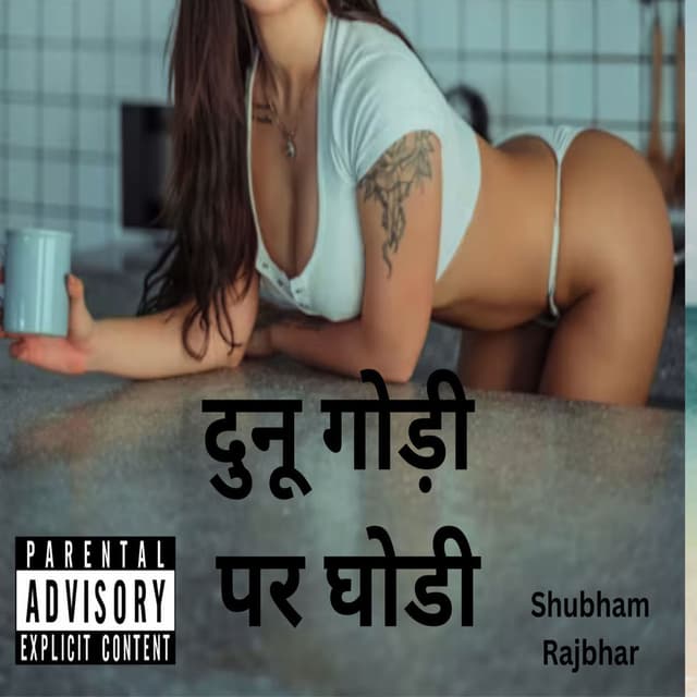 Dunu Godi Par Ghodi