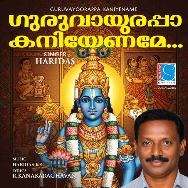 Guruvayoorappa Kaniyename