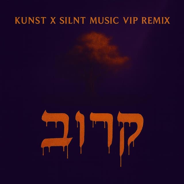 Karov (VIP Remix)