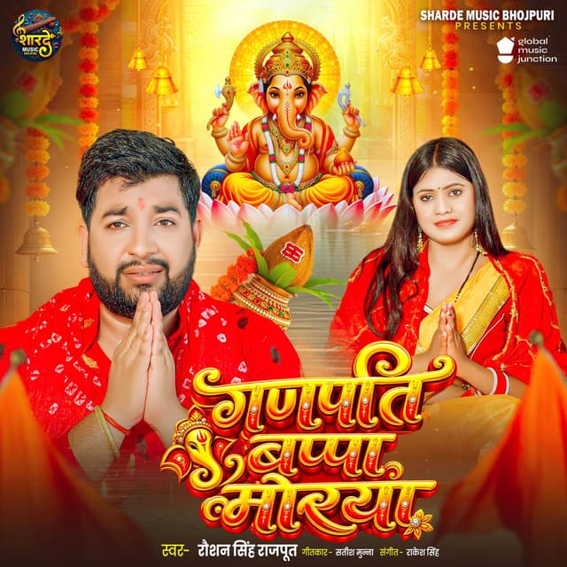 Ganpati Bappa Morya
