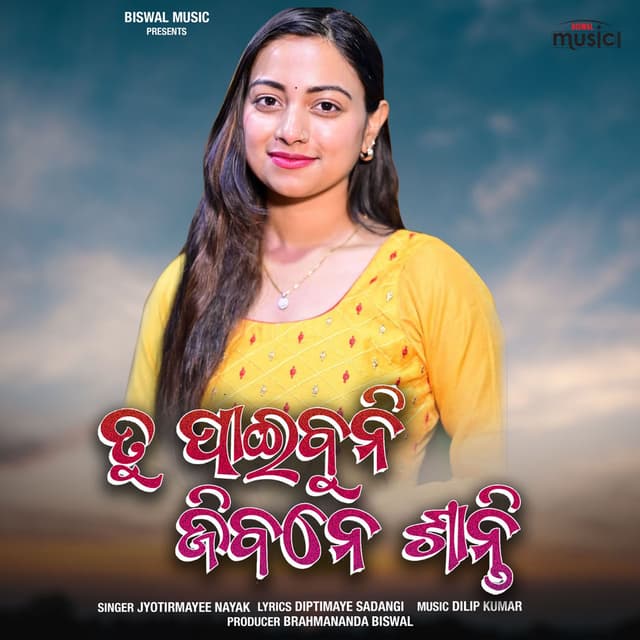 Tu Paibuni Jibane Shanti