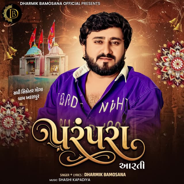 Parampara (Aarti)