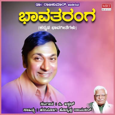 Bhavatharanga