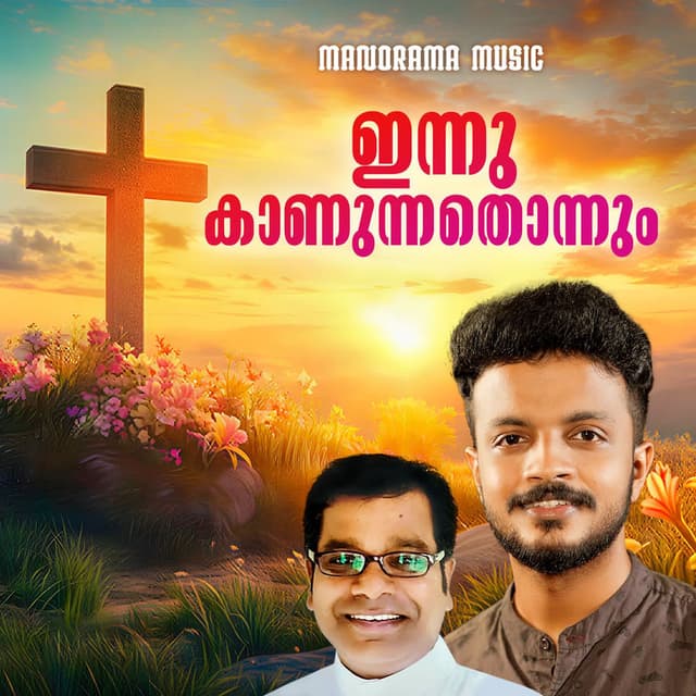 Innu Kanunnathonnum