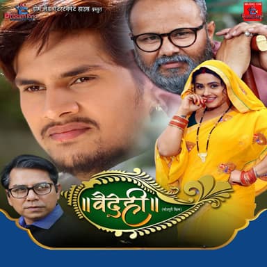 Vaidehi (Original Motion Picture Soundtrack)