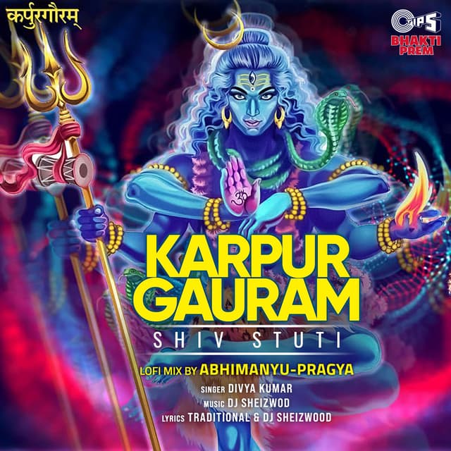 Karpur Gauram (Lofi Mix)