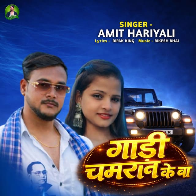Gadi Chamran Ke Ba