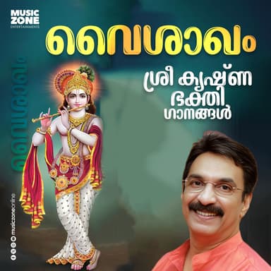 Vaisakham