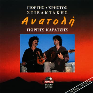 Anatoli