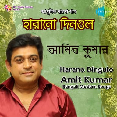 Harano Dingulo