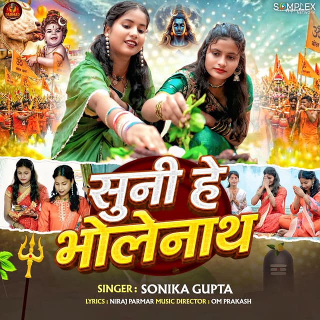 Suni He Bholenath