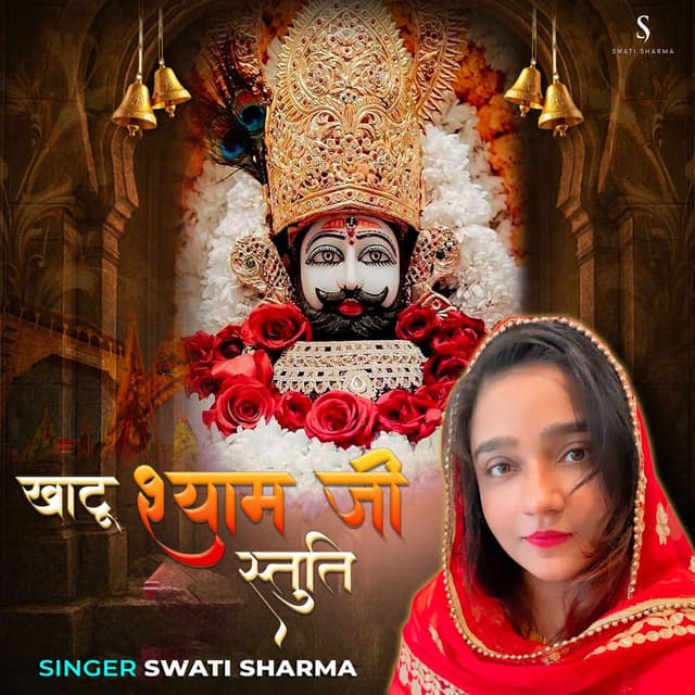 Khatu Shyam Ji Stuti