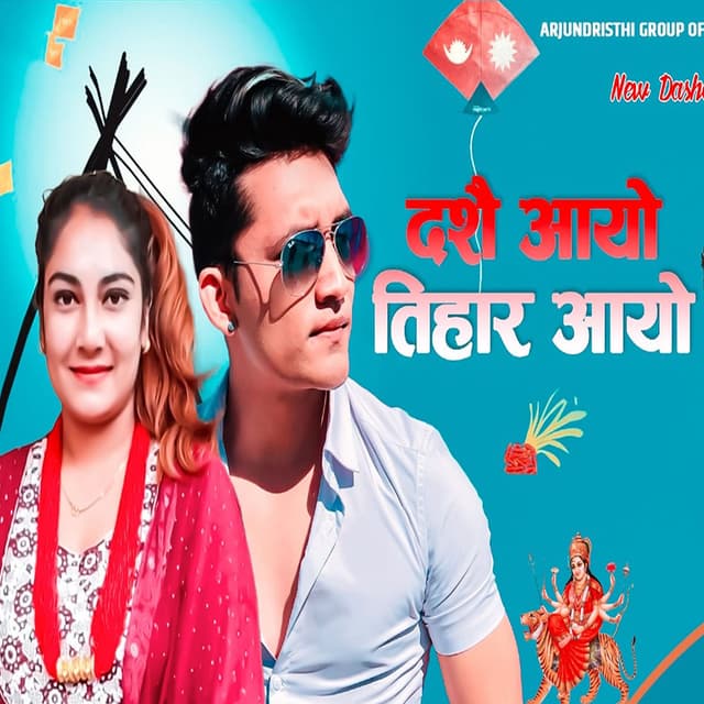 Dashin Aayo Tihar Aayo