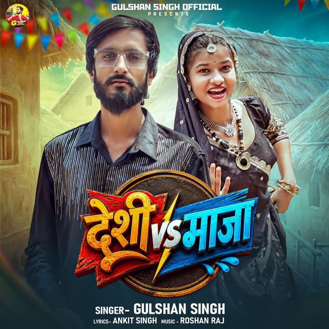 Deshi Vs Maja
