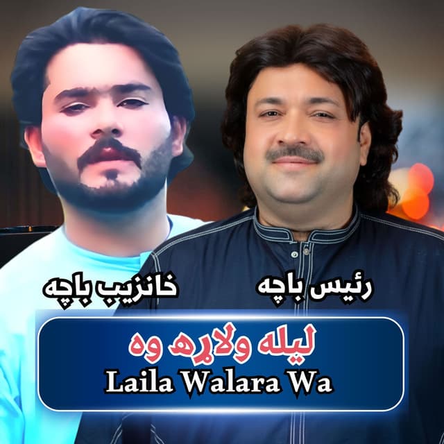 Laila Walara Wa