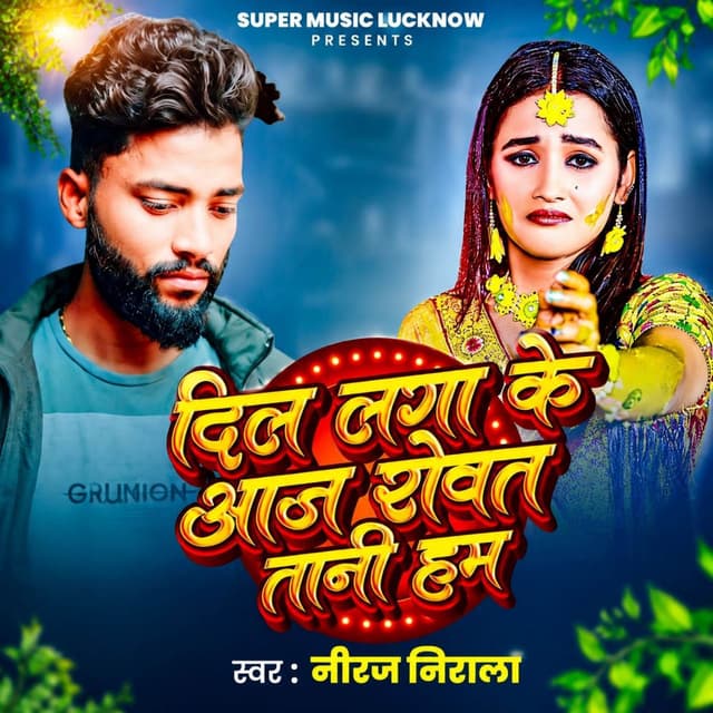 Dil Laga Ke Aaj Rowat Tani Hum